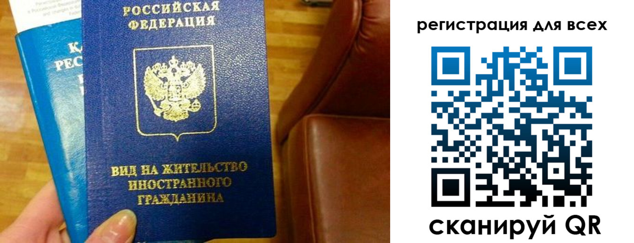 временная регистрация поиск в Дзержинске