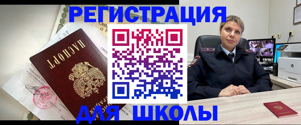 регистрация в Дзержинске