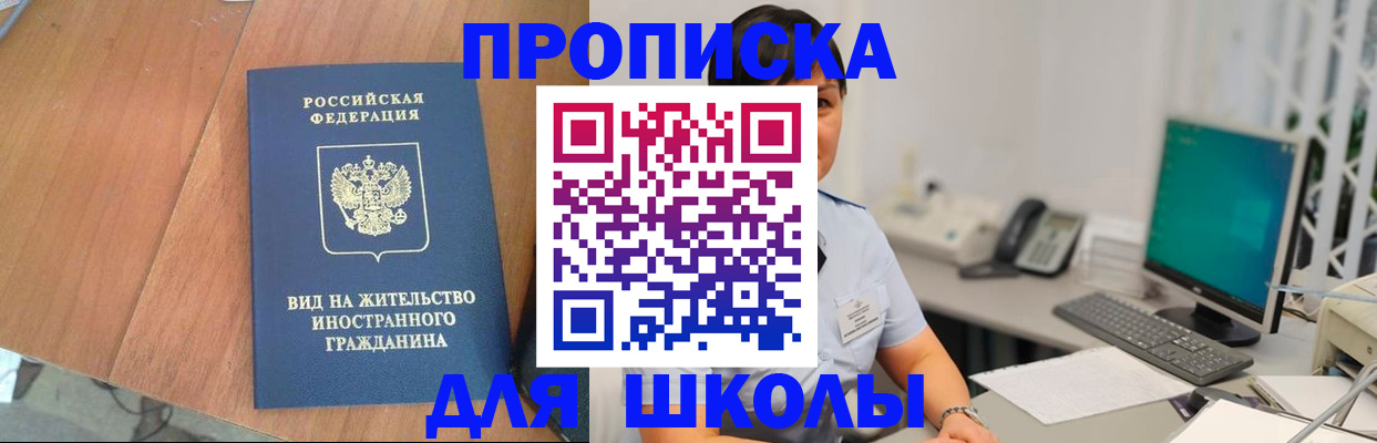 временная прописка в Дзержинске