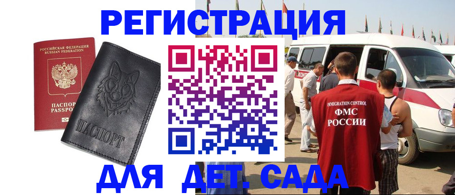 прописка для кредита в Дзержинске