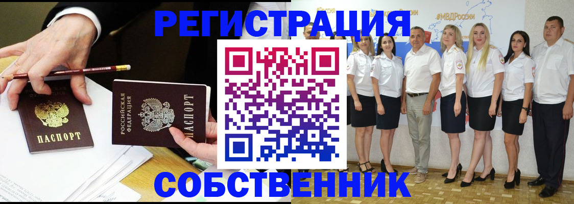 временная регистрация недорого в Дзержинске