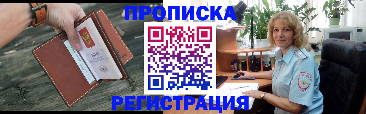 временная регистрация адрес в Дзержинске