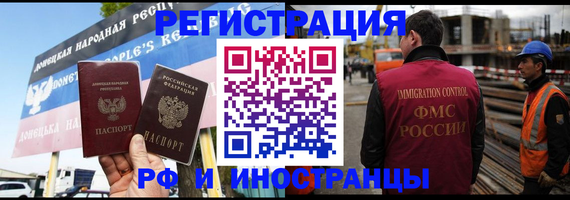 где прописаться в Дзержинске